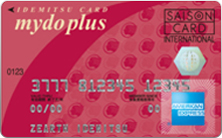 出光カードまいどプラス