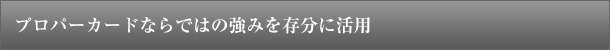いまさら聞けないクレジットカードのこと