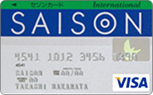 セゾンカード インターナショナル