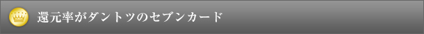 いまさら聞けないクレジットカードのこと