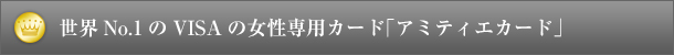 いまさら聞けないクレジットカードのこと